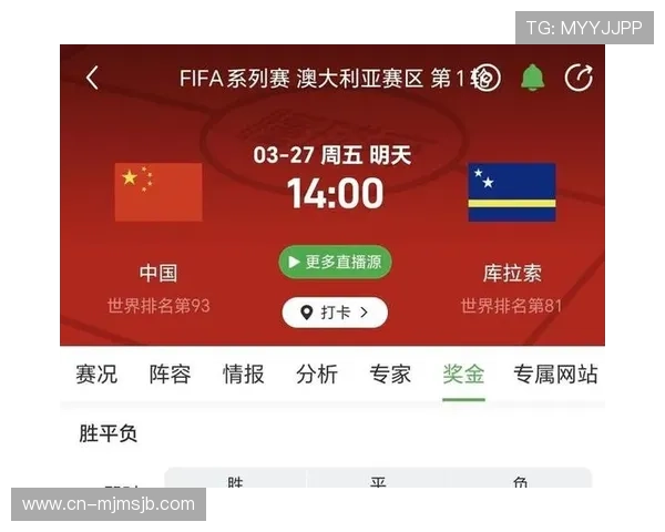 2026年世界杯比赛时间安排详细介绍及北京时间上午比赛日程安排