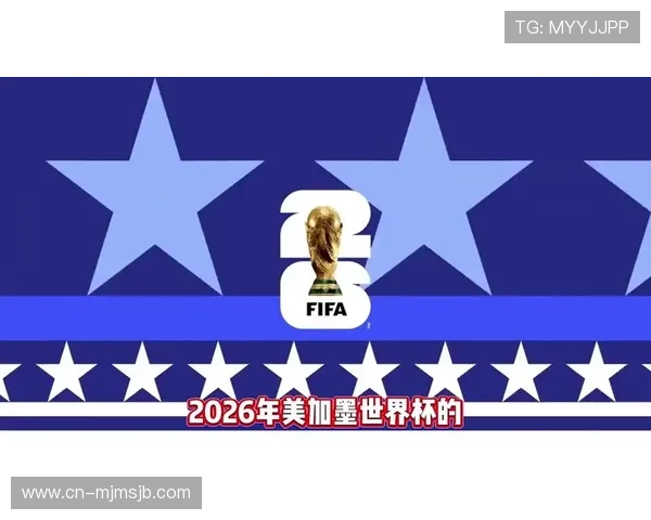 2026年美加墨世界杯已出线球队的战术特点与核心球员分析